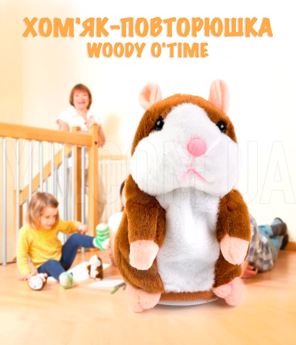 Іграшка Хом Іграшка Хом